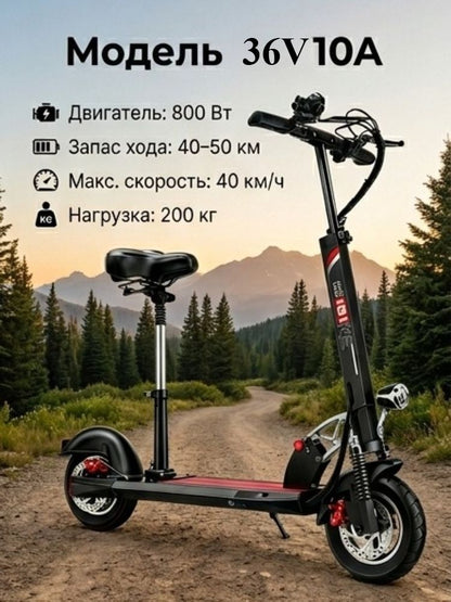 Электросамокат 36V 800W для взрослых, складной двухколесный, внедорожный, запас хода до 55 км, аккумулятор 8-13 А ч