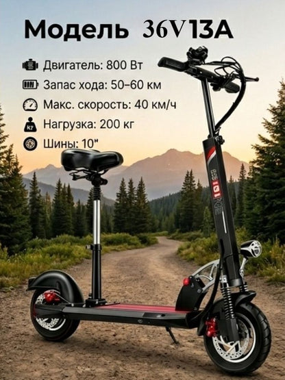 Электросамокат 36V 800W для взрослых, складной двухколесный, внедорожный, запас хода до 55 км, аккумулятор 8-13 А ч