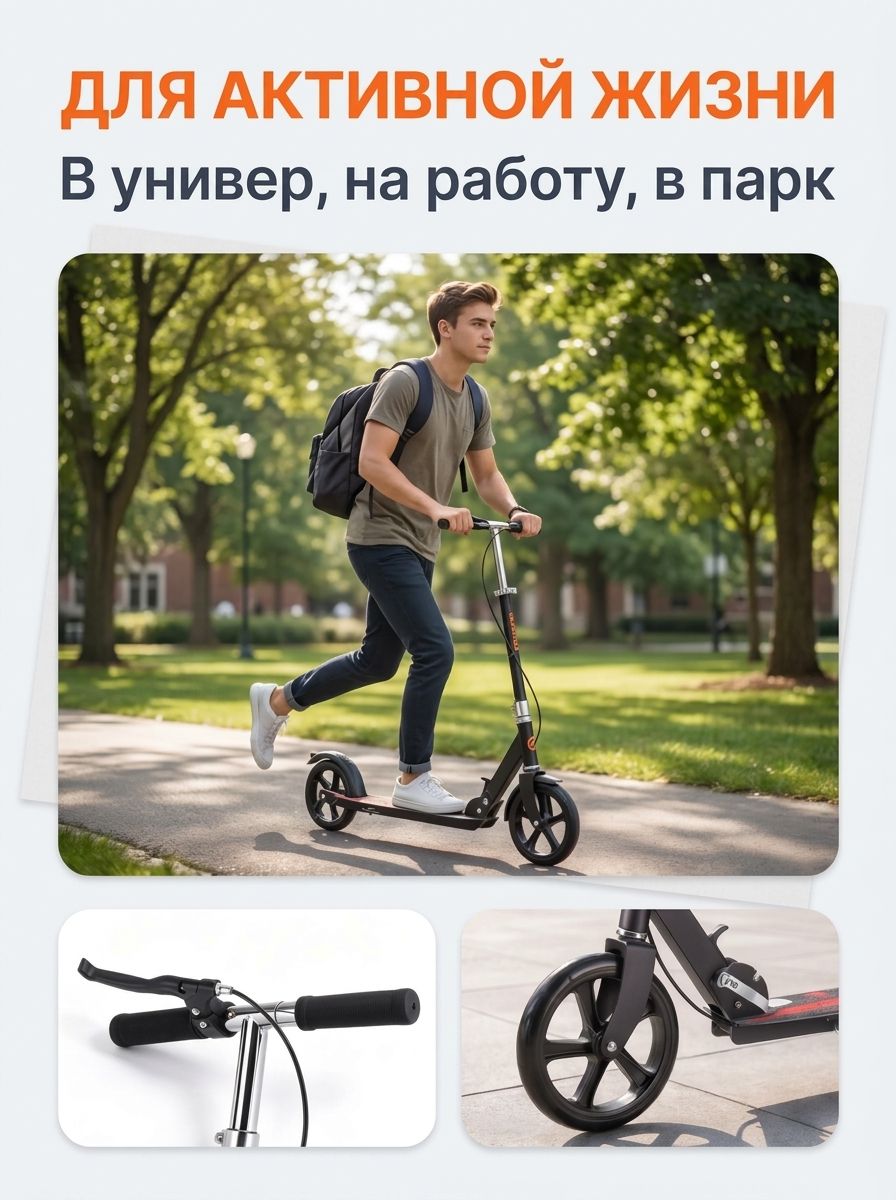 Самокат складной городской для взрослых и подростков, двухколесный, большие колеса, для студентов и учебных заведений