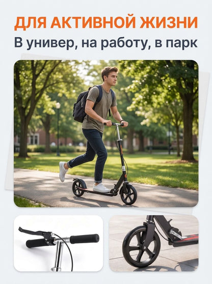Самокат складной городской для взрослых и подростков, двухколесный, большие колеса, для студентов и учебных заведений