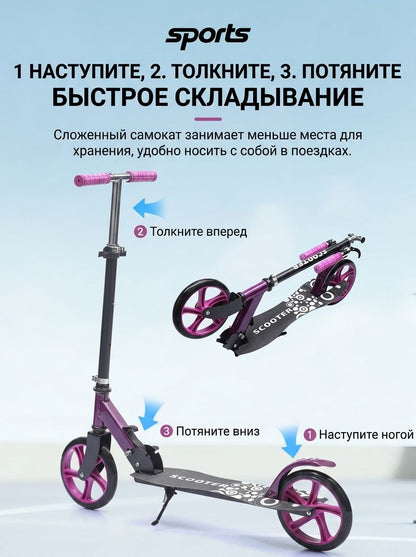 Городской складной самокат для детей, подростков и взрослых, двухколесный, для поездок по кампусу и городу