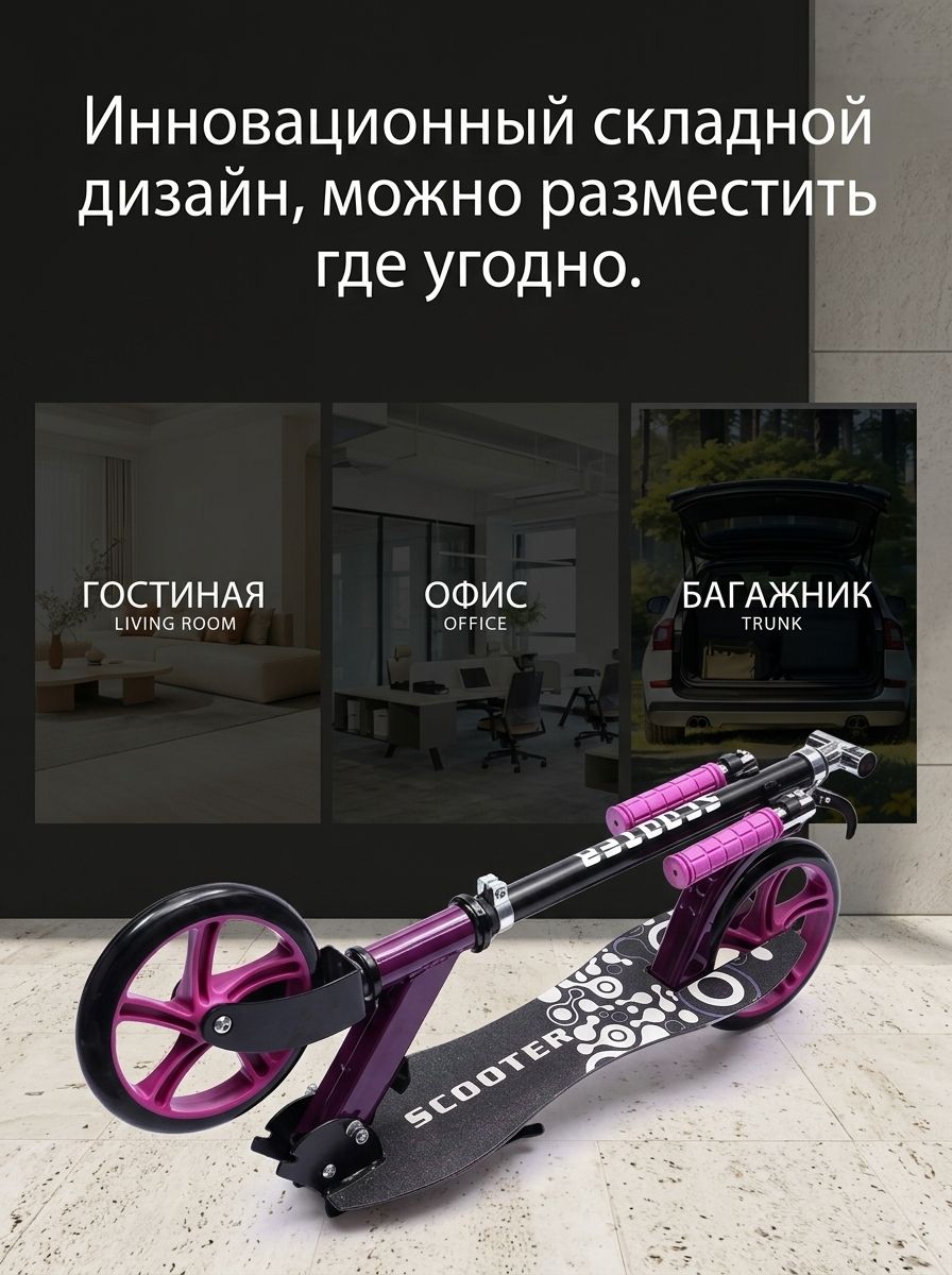 Городской складной самокат для детей, подростков и взрослых, двухколесный, для поездок по кампусу и городу
