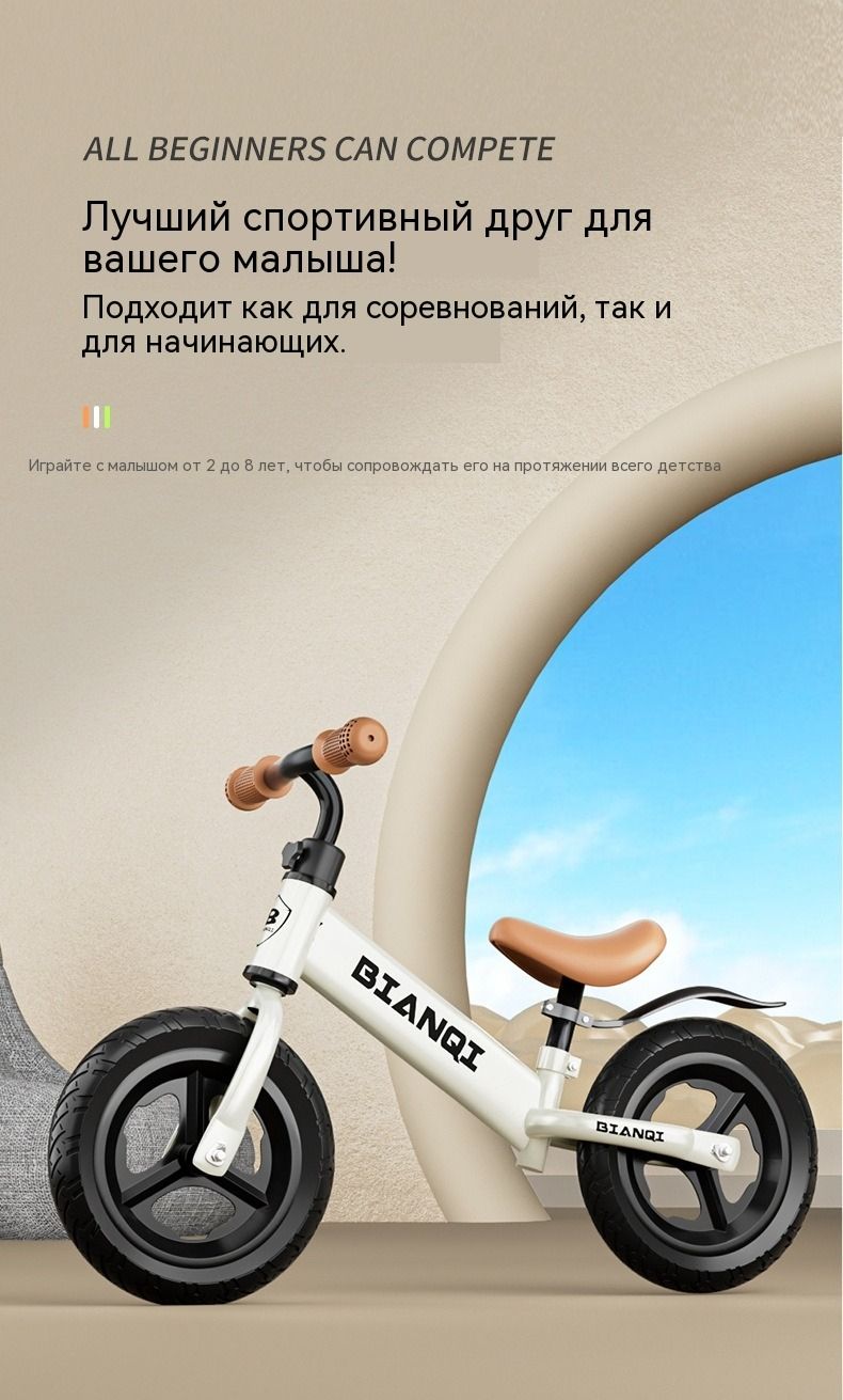 Беговел для детей 2-3-4 года, без педалей, легкий балансировочный велосипед для малышей, обучение катанию