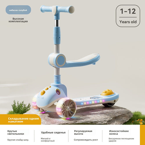 Складной самокат 3 в 1 для малышей и школьников 1-3-6-10 лет, трансформер с сиденьем, для активных прогулок