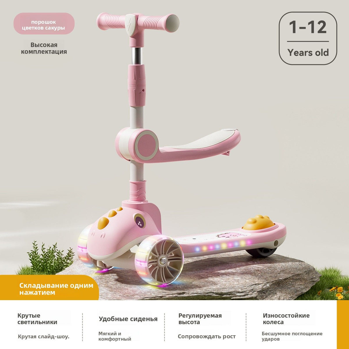 Складной самокат 3 в 1 для малышей и школьников 1-3-6-10 лет, трансформер с сиденьем, для активных прогулок