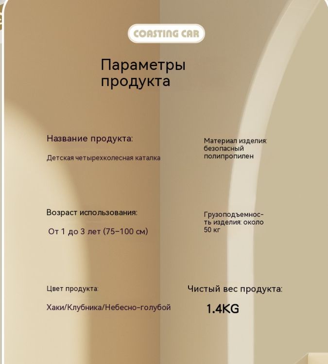 Беговел для детей от 1 до 3 лет, 4 колеса, устойчивый и легкий, для обучения ходьбе и развития координации