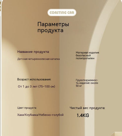 Беговел для детей от 1 до 3 лет, 4 колеса, устойчивый и легкий, для обучения ходьбе и развития координации