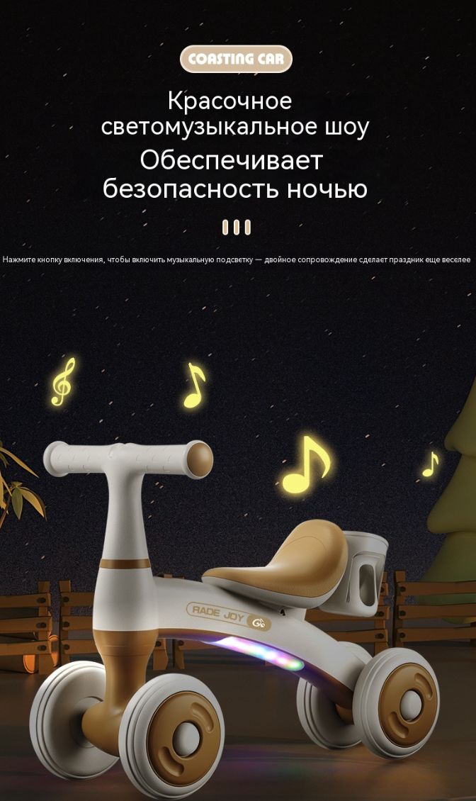 Беговел для детей от 1 до 3 лет, 4 колеса, устойчивый и легкий, для обучения ходьбе и развития координации