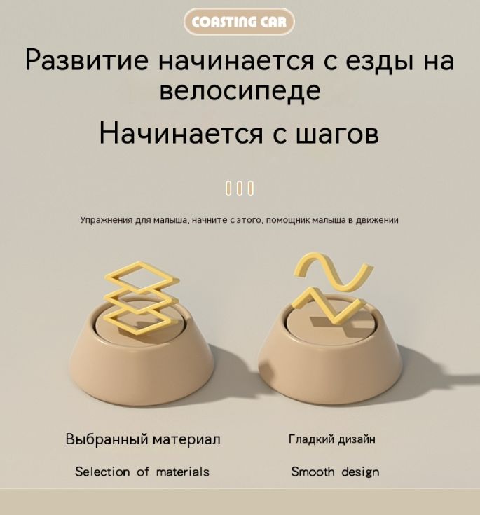 Беговел для детей от 1 до 3 лет, 4 колеса, устойчивый и легкий, для обучения ходьбе и развития координации