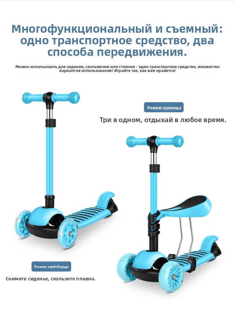 Детский самокат 3 в 1 складной трансформер от 2 до 6 лет, с сиденьем для начинающих, для активных прогулок
