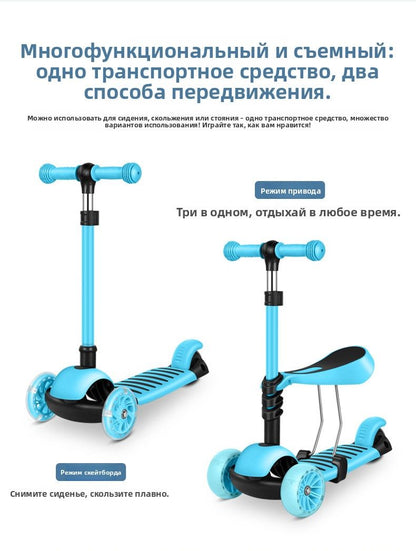 Детский самокат 3 в 1 складной трансформер от 2 до 6 лет, с сиденьем для начинающих, для активных прогулок