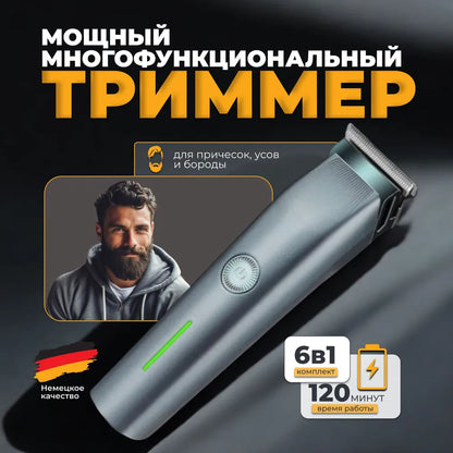 Мужской набор 3 в 1: электробритва, машинка для стрижки, триммер для носа. Для дома, универсальный