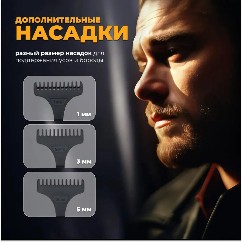 Мужской набор 3 в 1: электробритва, машинка для стрижки, триммер для носа. Для дома, универсальный