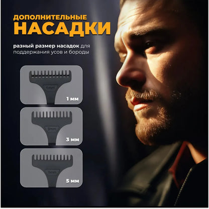 Мужской набор 3 в 1: электробритва, машинка для стрижки, триммер для носа. Для дома, универсальный
