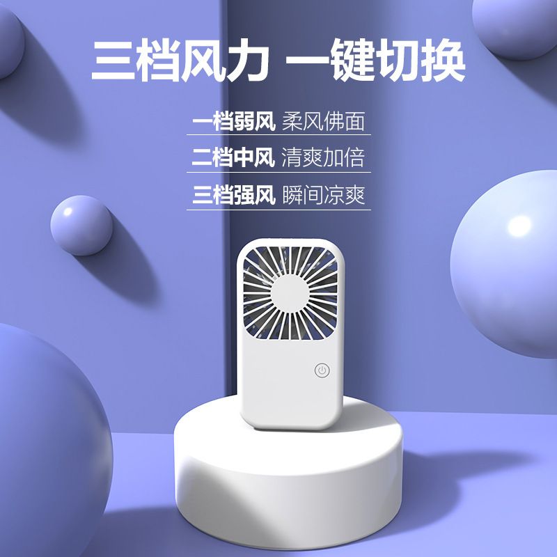 Компактный ручной вентилятор мини, карманный портативный, 3 скорости, длительная работа, USB-зарядка, подставка для телефона, для дома и офиса