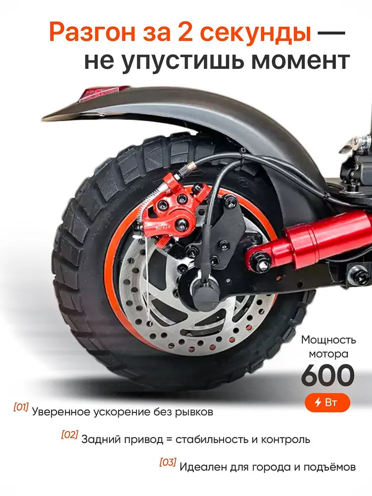 Электросамокат Kugoo Max Speed, самокат электрический