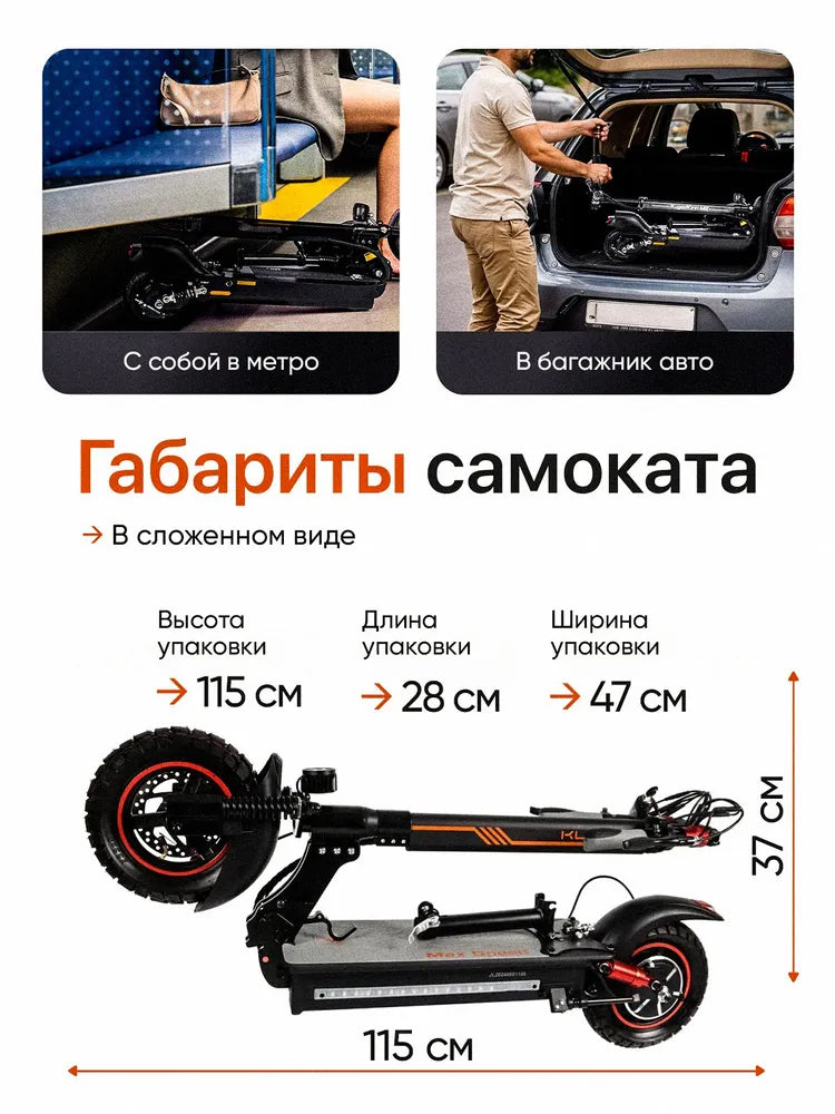 Электросамокат Kugoo Max Speed, самокат электрический