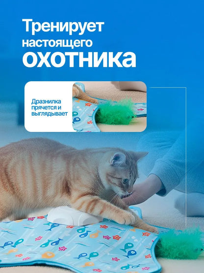 Интерактивная мягкая игрушка для кошек игра прятки
