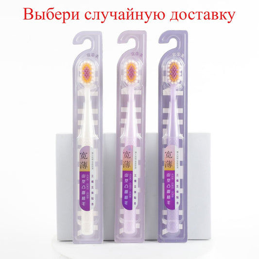 Зубная щетка для взрослых, анатомической формы, с мягкой щетиной для бережного ухода за деснами, в индивидуальной упаковке, смешанные цвета (случайная отправка)