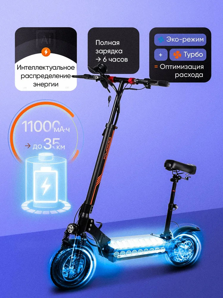 Электросамокат Kugoo Max Speed, самокат электрический