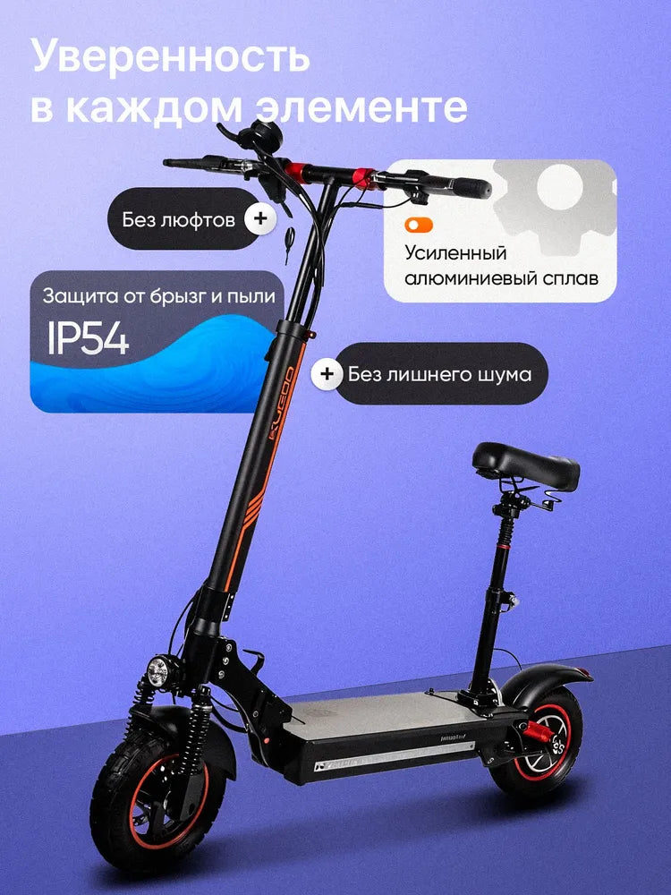 Электросамокат Kugoo Max Speed, самокат электрический
