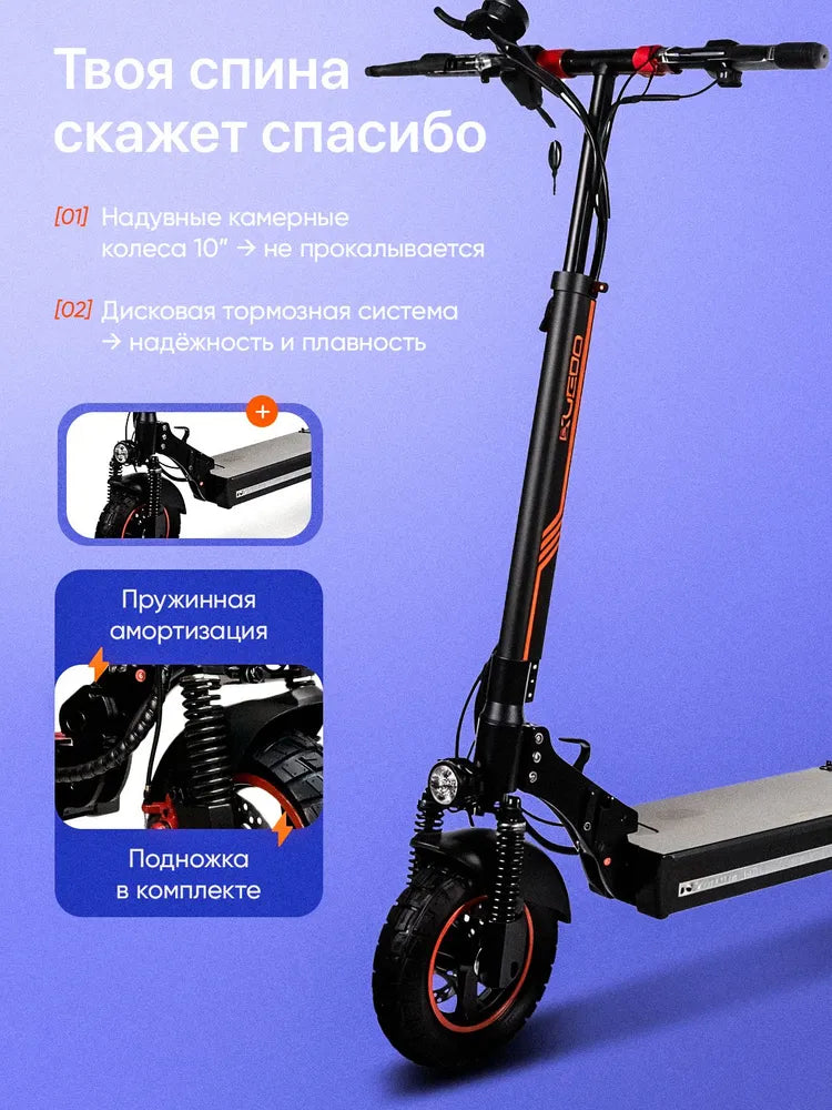 Электросамокат Kugoo Max Speed, самокат электрический