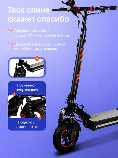 Электросамокат Kugoo Max Speed, самокат электрический