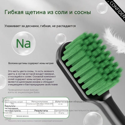 Зубная щетка премиум-класса с мягкой щетиной, обогащенная экстрактом сосновой соли, для бережного ухода, 1 шт.