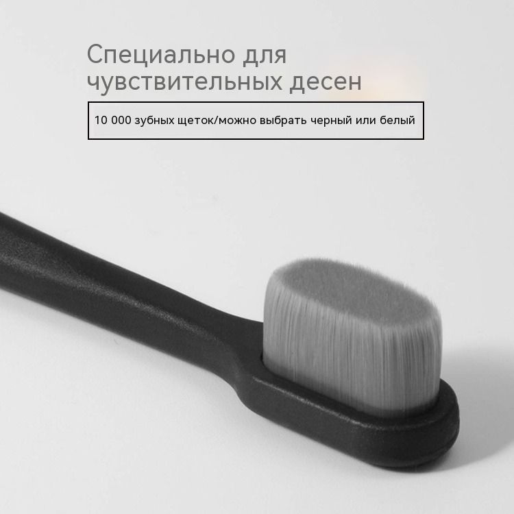 Очень мягкая зубная щетка для чувствительных десен беременных, с густой щетиной, в индивидуальной гигиеничной упаковке