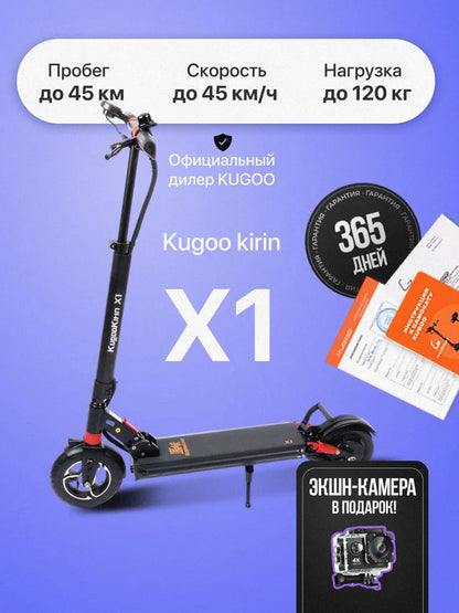 Электросамокат Kugoo Max Speed, самокат электрический