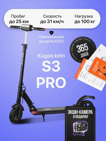 Электросамокат Kugoo Max Speed, самокат электрический