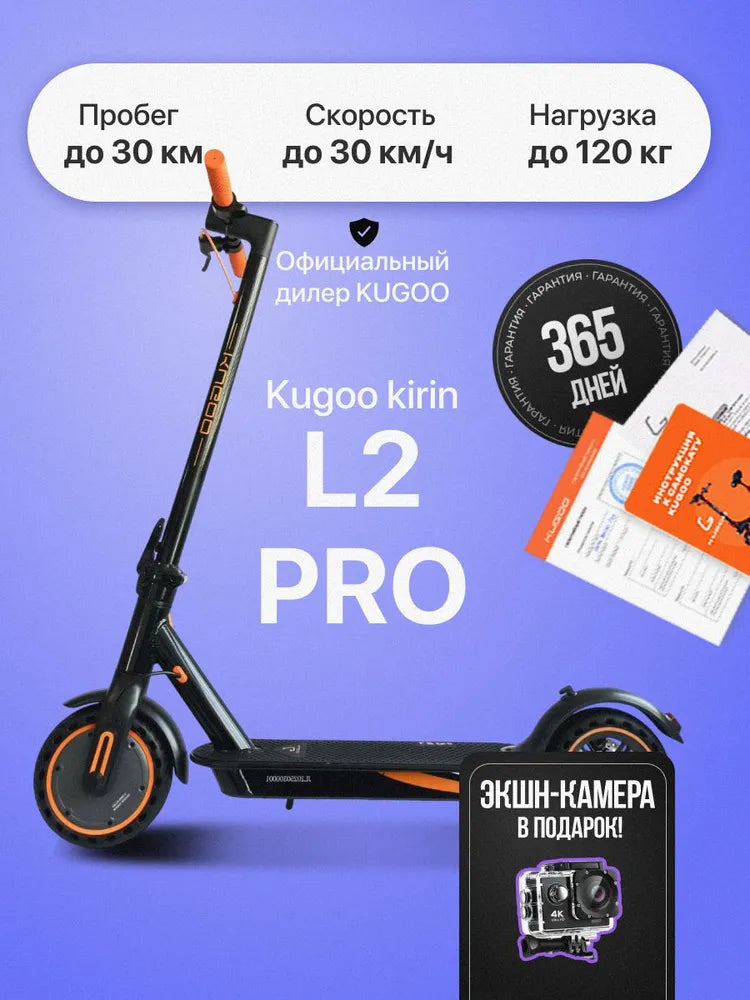 Электросамокат Kugoo Max Speed, самокат электрический