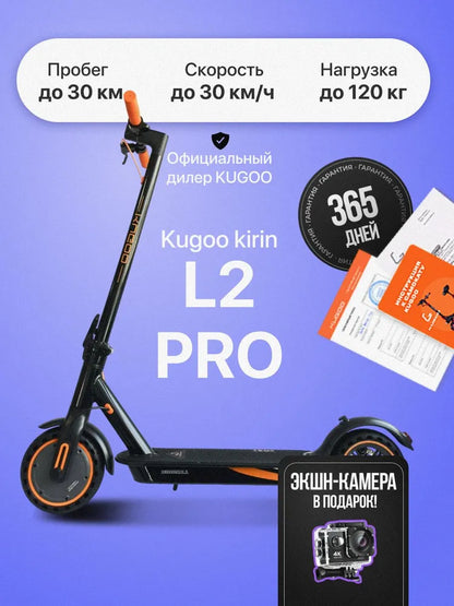 Электросамокат Kugoo Max Speed, самокат электрический