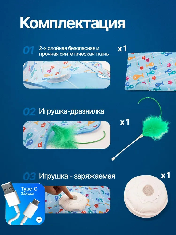 Интерактивная мягкая игрушка для кошек игра прятки