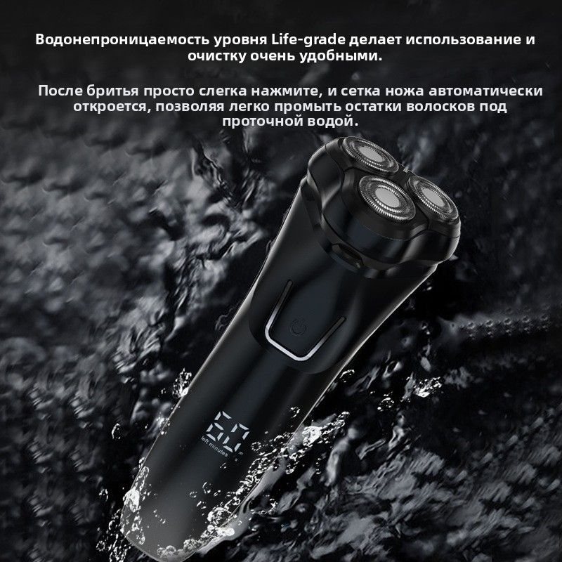 Электробритва с ЖК-дисплеем, 3 плавающие головки, водонепроницаемая, полная очистка под водой
