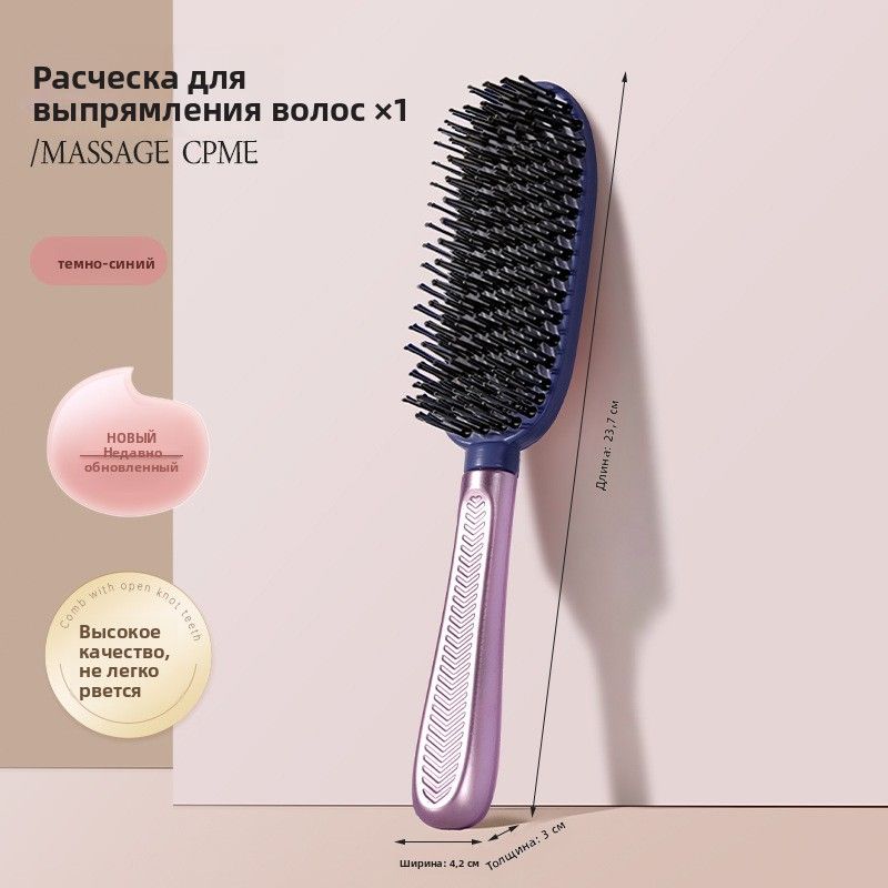 Расческа-щетка для волос с разной длиной зубьев, для сухих и влажных волос, массажная, антистатическая, придает объем, для дома