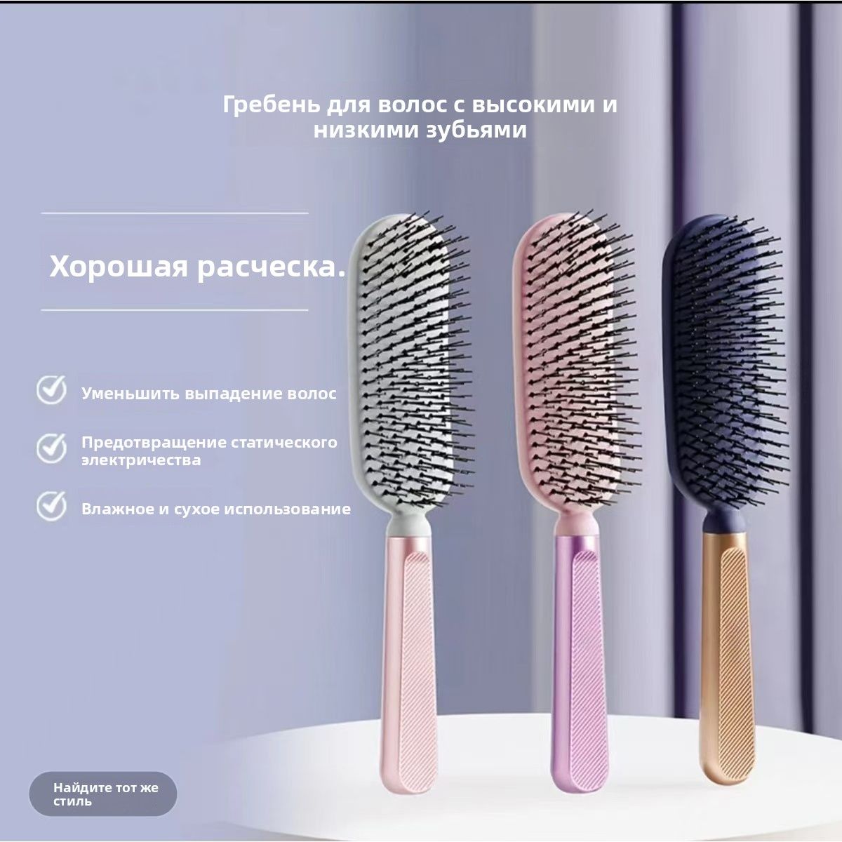 Расческа-щетка антистатическая, распутывает волосы, для сухих и влажных волос, массаж кожи головы, для дома и поездок