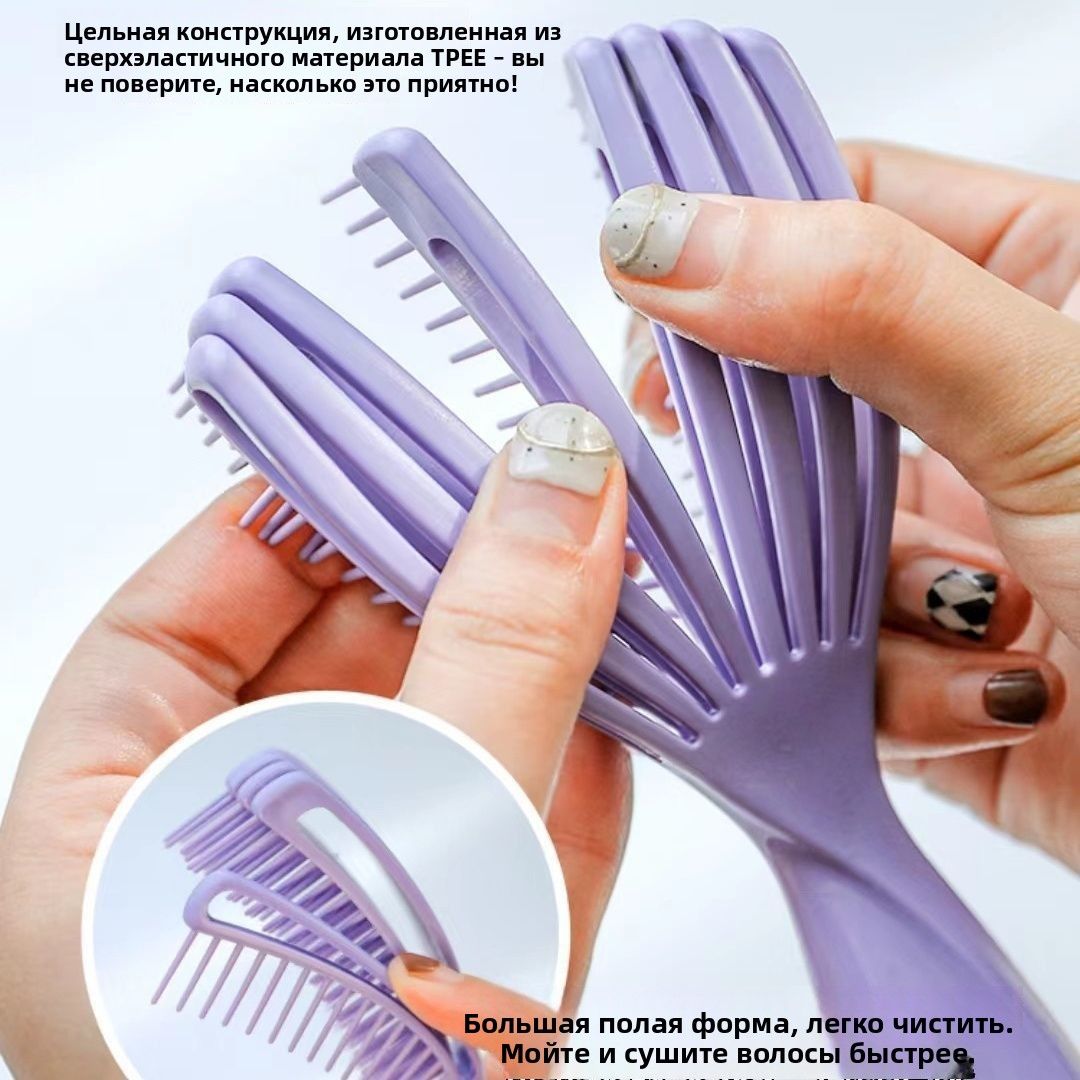 Расческа-каркас в виде ракушки, сквозная, антистатическая, массажная, не травмирует волосы, для сухих и влажных волос