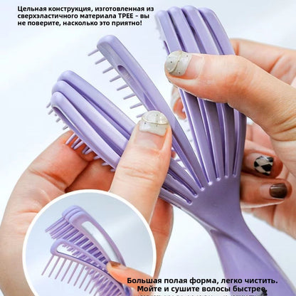 Расческа-каркас в виде ракушки, сквозная, антистатическая, массажная, не травмирует волосы, для сухих и влажных волос