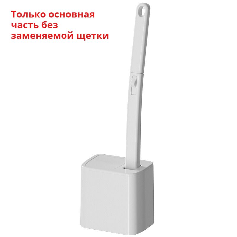Набор: настенный ершик для унитаза с одноразовыми насадками, без контакта с грязью, для дома