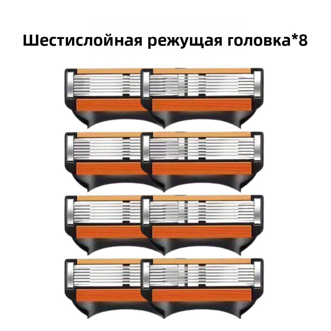 Мужская ручная бритва с 6 лезвиями, сменные лезвия из нержавеющей стали, универсальная ручка