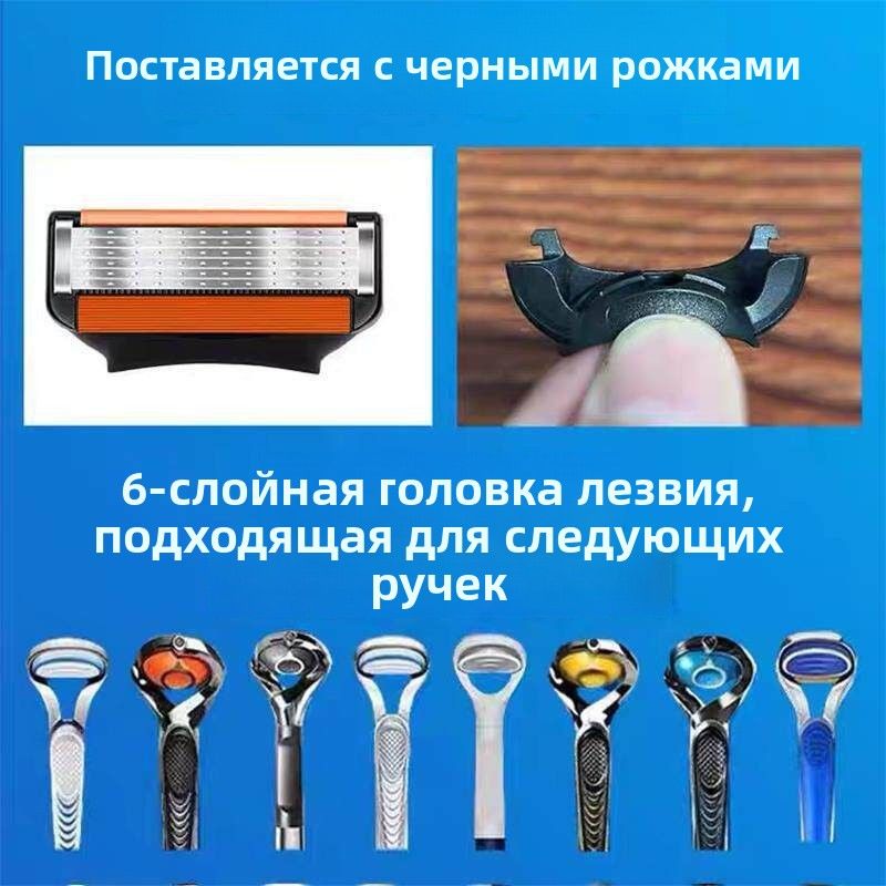 Мужская ручная бритва с 6 лезвиями, сменные лезвия из нержавеющей стали, универсальная ручка