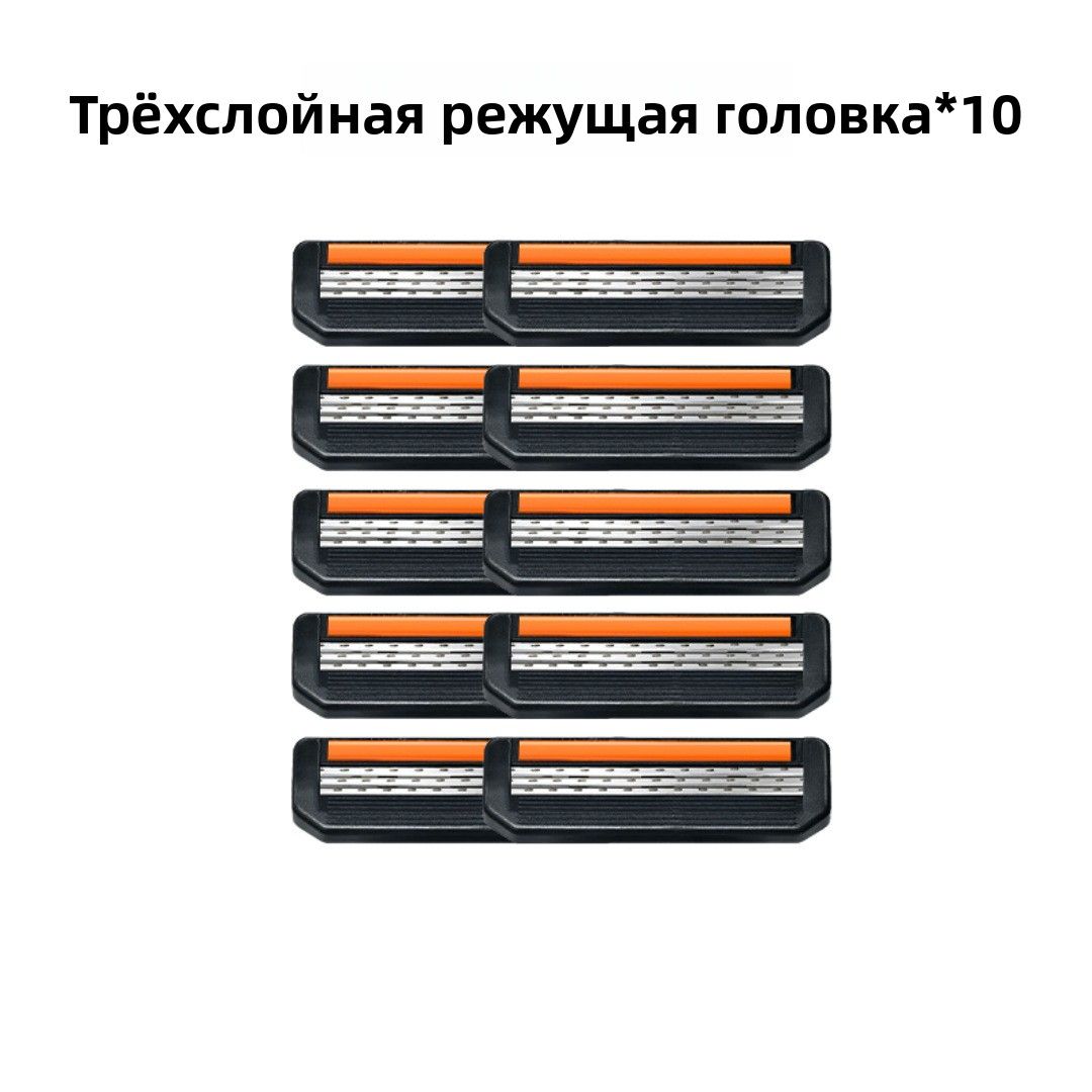 Классическая мужская бритва с 3 лезвиями из нержавеющей стали, сменные лезвия, универсальная, защита от порезов