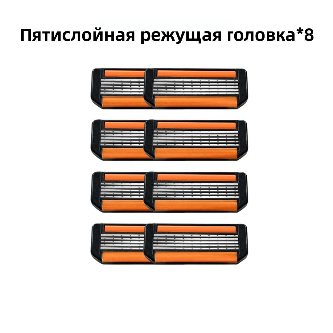 Мужская ручная бритва, сменные кассеты 5 лезвий, лезвия из нержавеющей стали немецкого качества