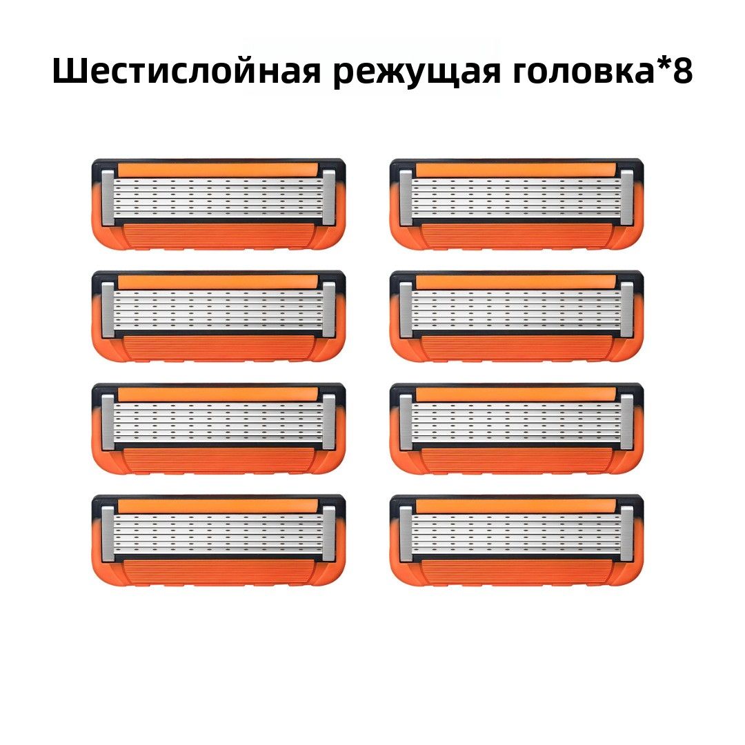 Мужская ручная бритва с 6 лезвиями, сменные лезвия, универсальная ручка, набор сменных кассет