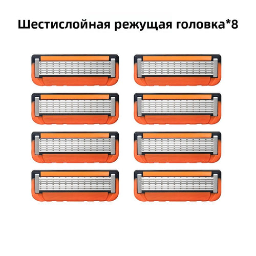 Мужская ручная бритва с 6 лезвиями, сменные лезвия, универсальная ручка, набор сменных кассет