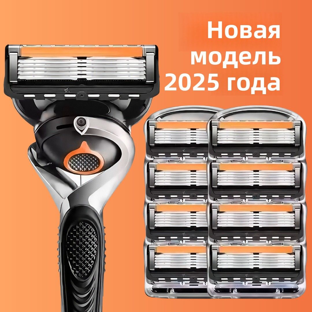 Мужская ручная бритва 5 лезвий, новинка 2025, лезвия из нержавеющей стали, для чистового бритья лица
