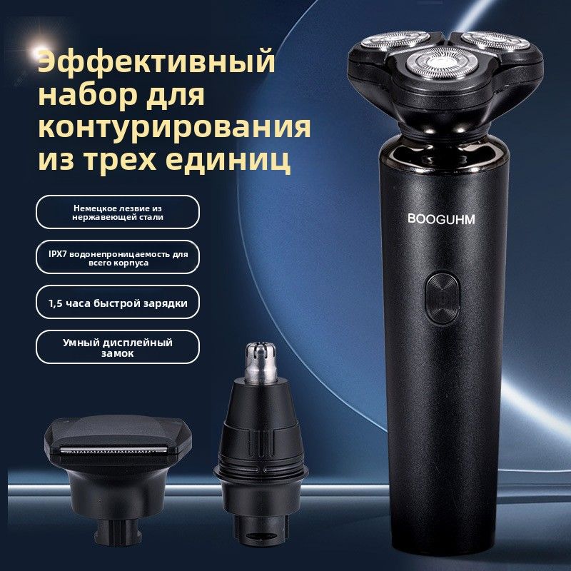 Электрическая бритва 3 в 1, водонепроницаемая, USB-зарядка, портативная для мужчин, многофункциональная новинка