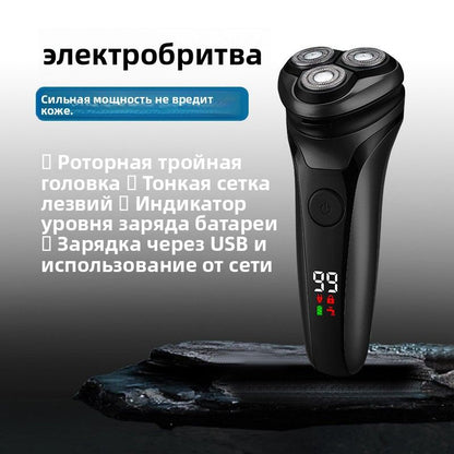 Водонепроницаемая электробритва роторная с цифровым дисплеем, 3D плавающие головки, для комфортного бритья