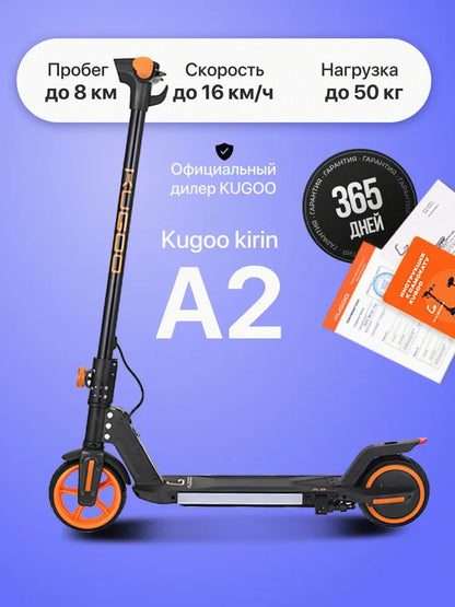 Электросамокат Kugoo Max Speed, самокат электрический
